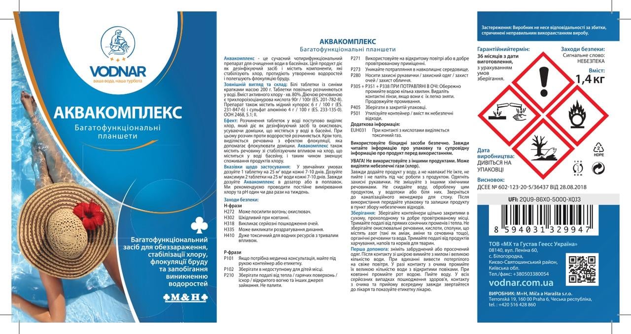 Комплексний засіб для очищення води у басейні Vodnar Аквакомплекс 1,4 кг (Hess31) - фото 2