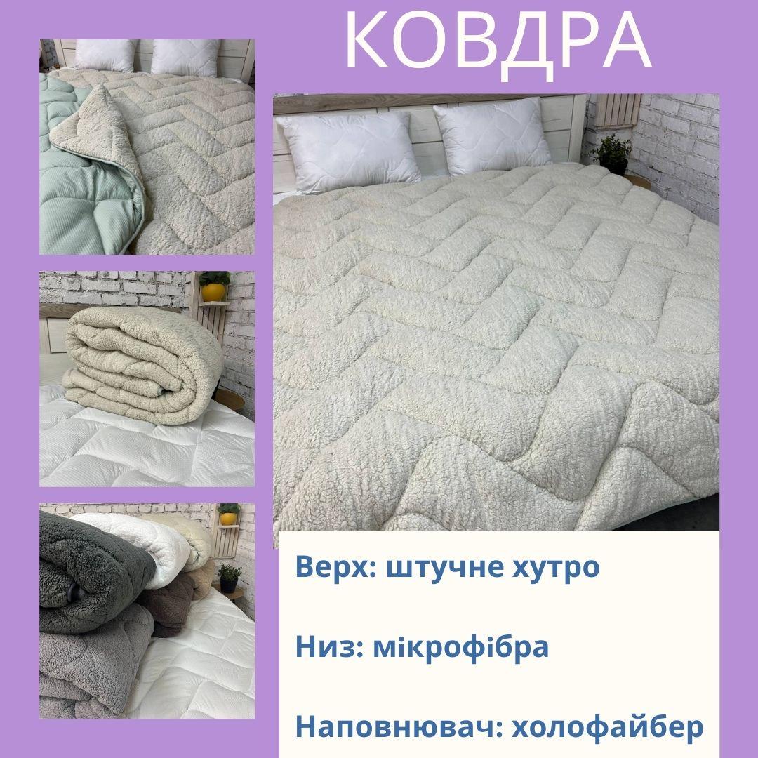 Одеяло меховое полуторное 155х210 см Бежево-мятный (22936463) - фото 2