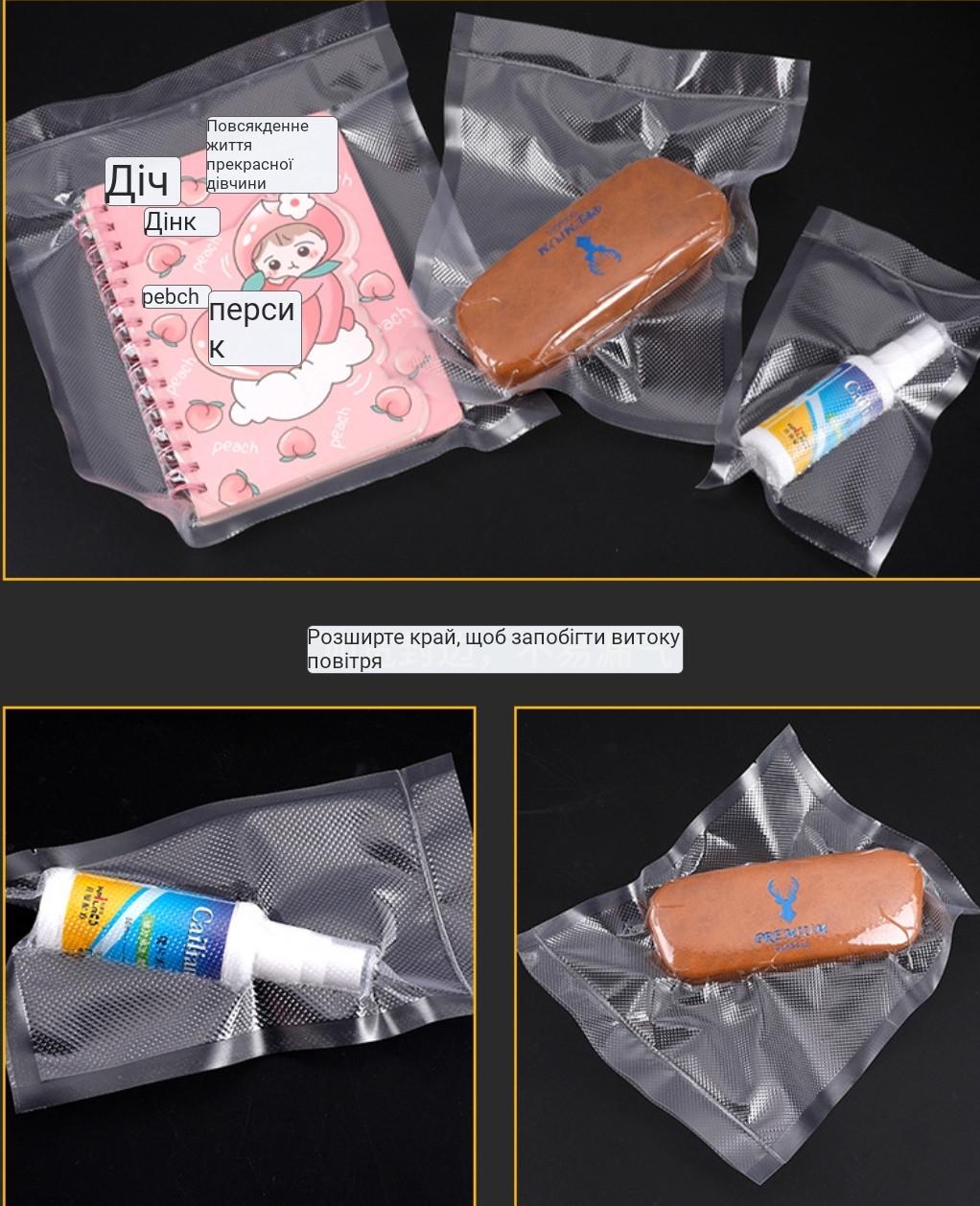 Пакети для вакуумного пакувальника 105 мікрон гофровані в рулоні 25х500 см (2184891496) - фото 6 Пакети для вакуумного пакувальника 105 мікрон гофровані в рулоні 25х500 см (2184891496) - фото 6