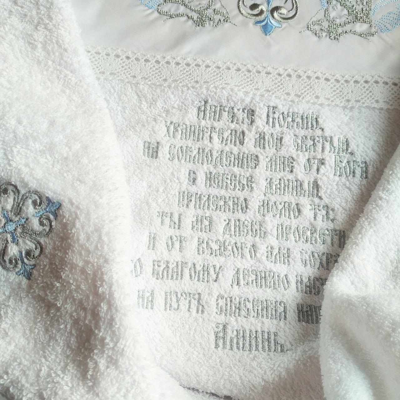 Набор для крещения именной Любовь ангелов с молитвой махровая крыжма/мешочки для локона и хранения (2178130200) - фото 2