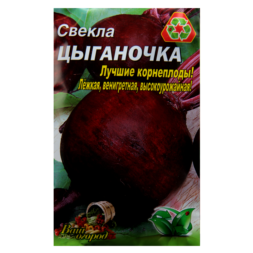 Насіння буряка Циганочка круглий середньостиглий 10 г (22885)