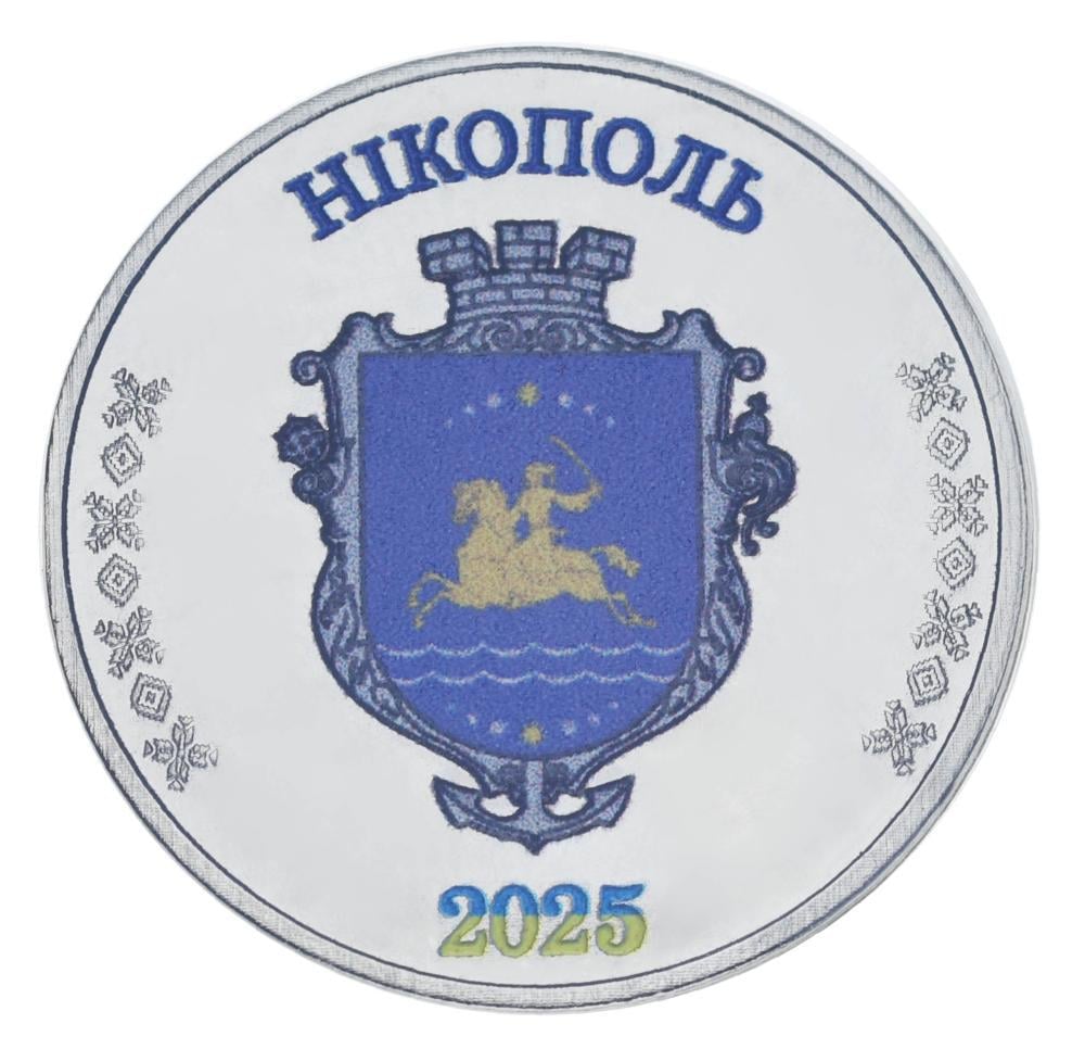 Коллекционная монета Украина 1 рубль 2025 UNC Город Никополь (М24630)