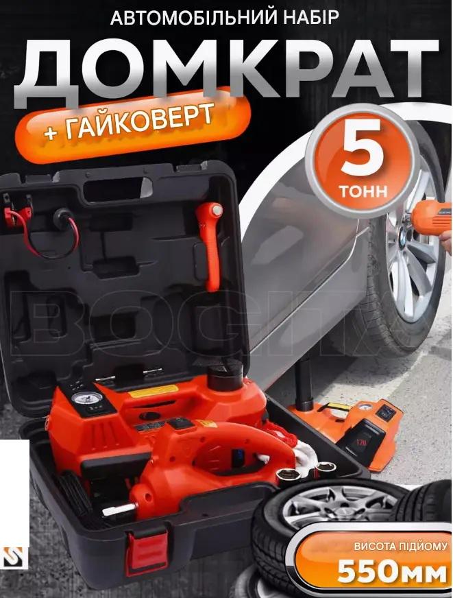 Домкрат лектричний гідравлічний з вбудованим насосом для підкачки шин з гайковертом 5 т 12В (1092) - фото 3