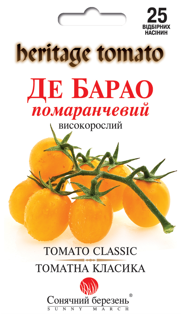 Насіння овочів Де Барао помаранчевий (9291) Насіння овочів Де Барао помаранчевий (9291)
