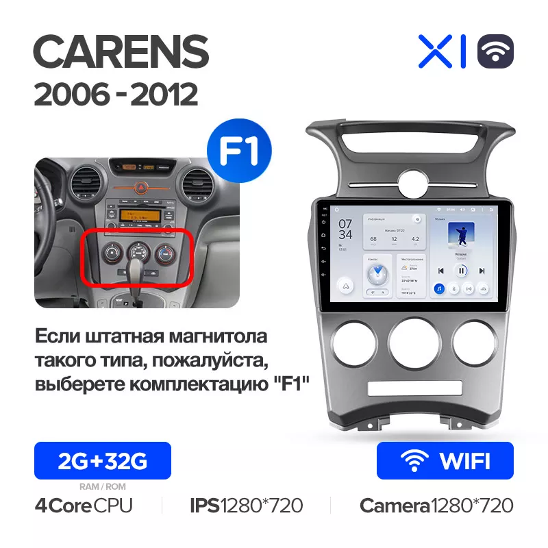 Автомагнитола штатная Teyes X1 для Kia Carens 2006-2012 Android 2/32 Гб Wi-Fi вариант А (1664465333) - фото 2