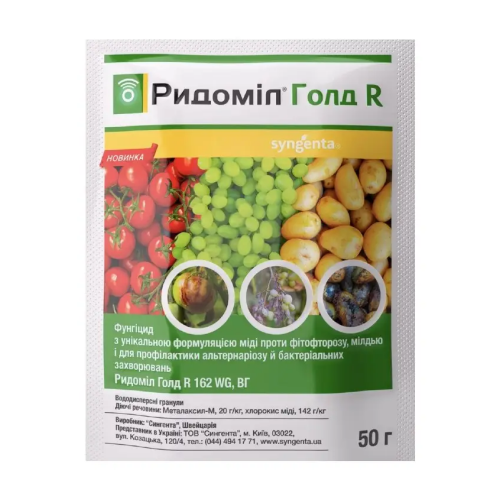 Фунгицид комбинированный Syngenta Ридомил Голд Р защита растений от грибковых заболеваний 50 г (2132078348)