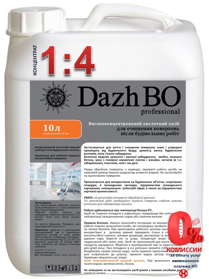 Моющее средство для послестроительного клининга DazhBO Professional концентрат 10 л (70002) - фото 2 Моющее средство для послестроительного клининга DazhBO Professional концентрат 10 л (70002) - фото 2