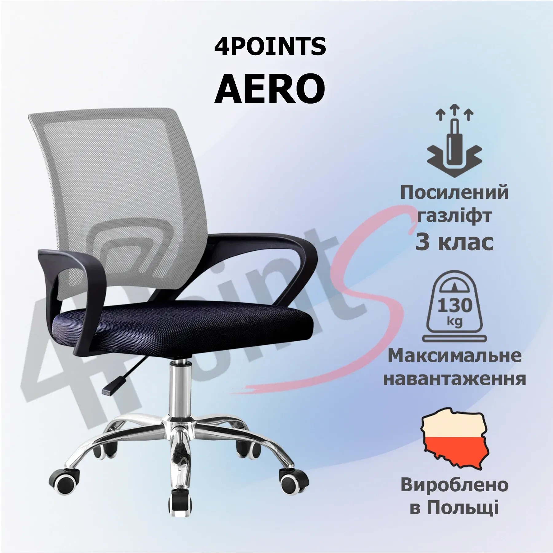 Крісло комп'ютерне 4Points Aero сітчаста тканина хромована металева основа Сірий-чорний (40267) - фото 2