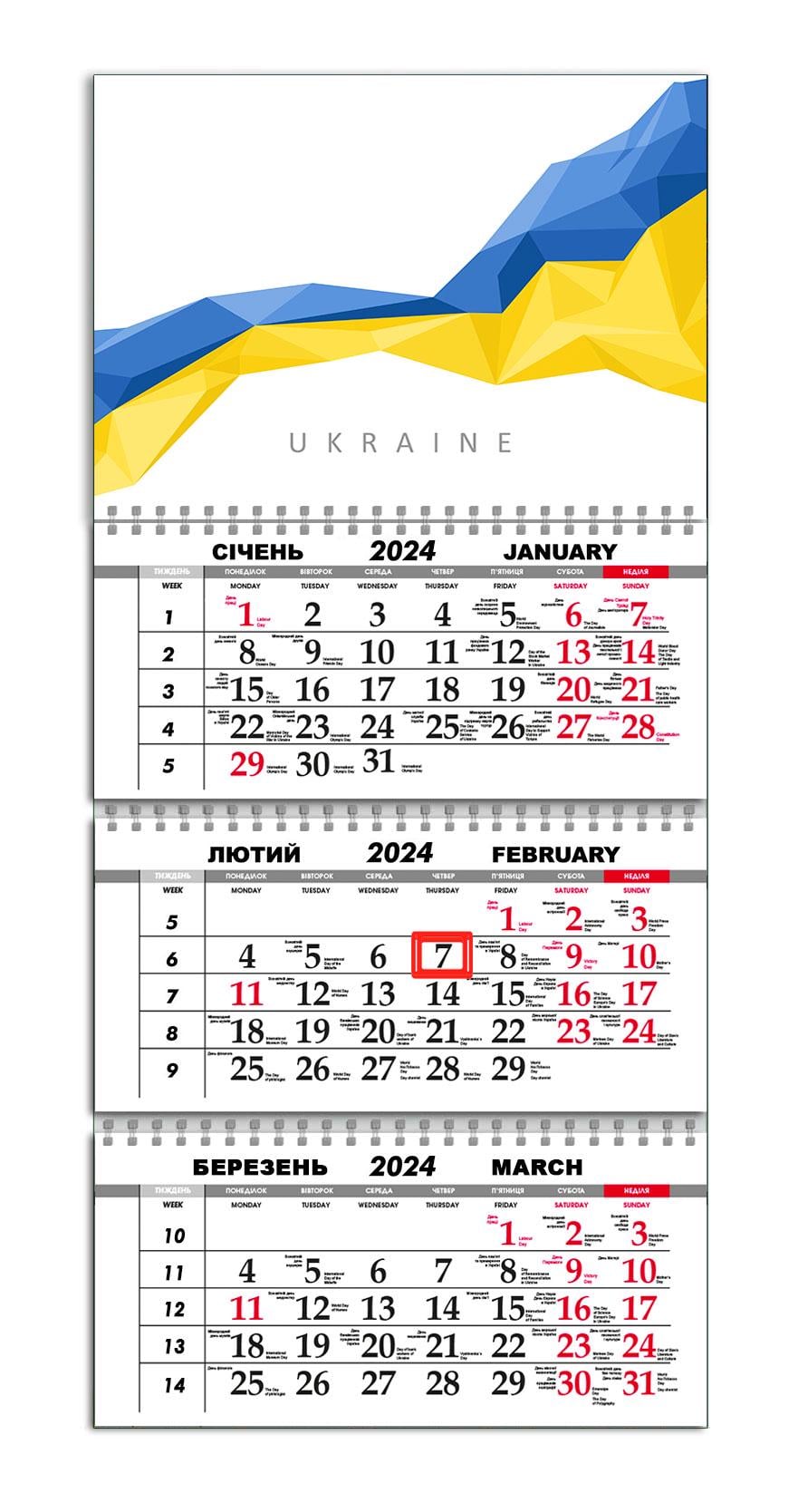 Календарь квартальный на 2024 год APRIORI Флаг Украины/Made in Ukraine 30х61 см (UA1072)