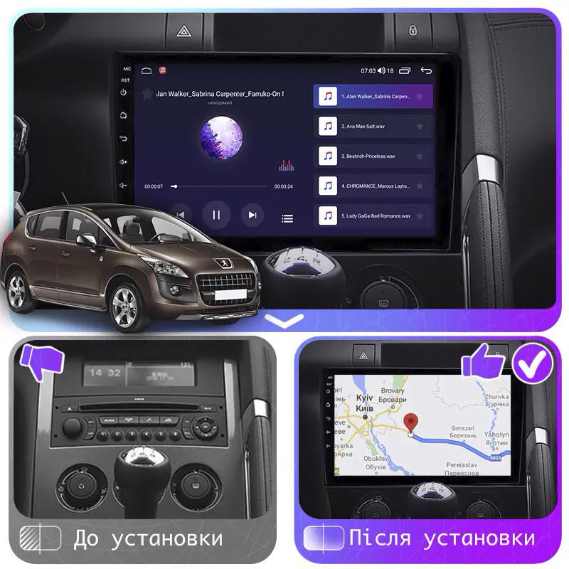 Автомагнитола штатная Lesko для Peugeot 5008 2009 9" 6/128Gb 4G/W-F/GPS - фото 2