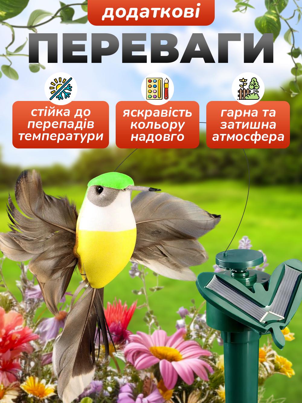 Колибри для клумбы/сада/огорода на солнечной батарее декоративная Желто-зеленый (7e8907a2) - фото 3