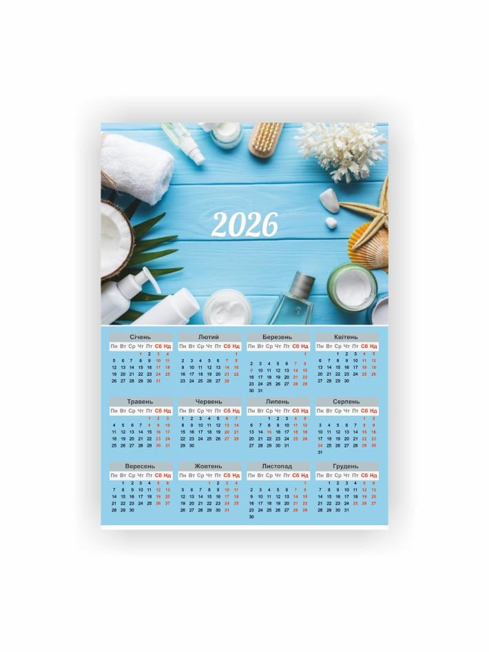 Календар-плакат Vivay Салон краси А3 2026 рік (5553)