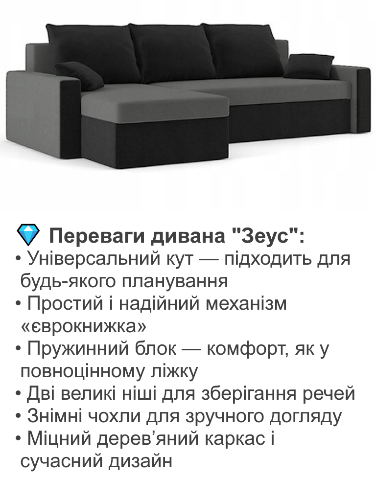 Диван угловой Зеус 235х140 см Серый/Черный (25484911) - фото 3