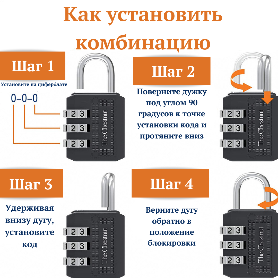 Замок кодовый навесной The Chestnut с 3-х значным кодом без ключа - фото 5