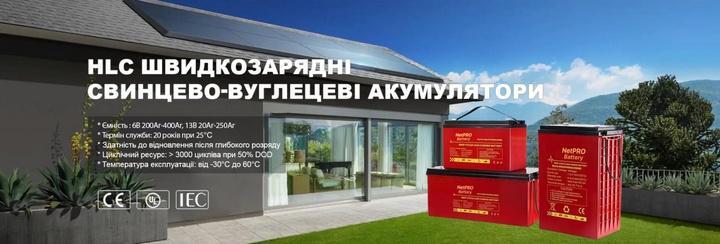 Аккумулятор гелиевый NetPRO HLC 12-75 12V/75Ah (2484430459) - фото 4 Аккумулятор гелиевый NetPRO HLC 12-75 12V/75Ah (2484430459) - фото 4