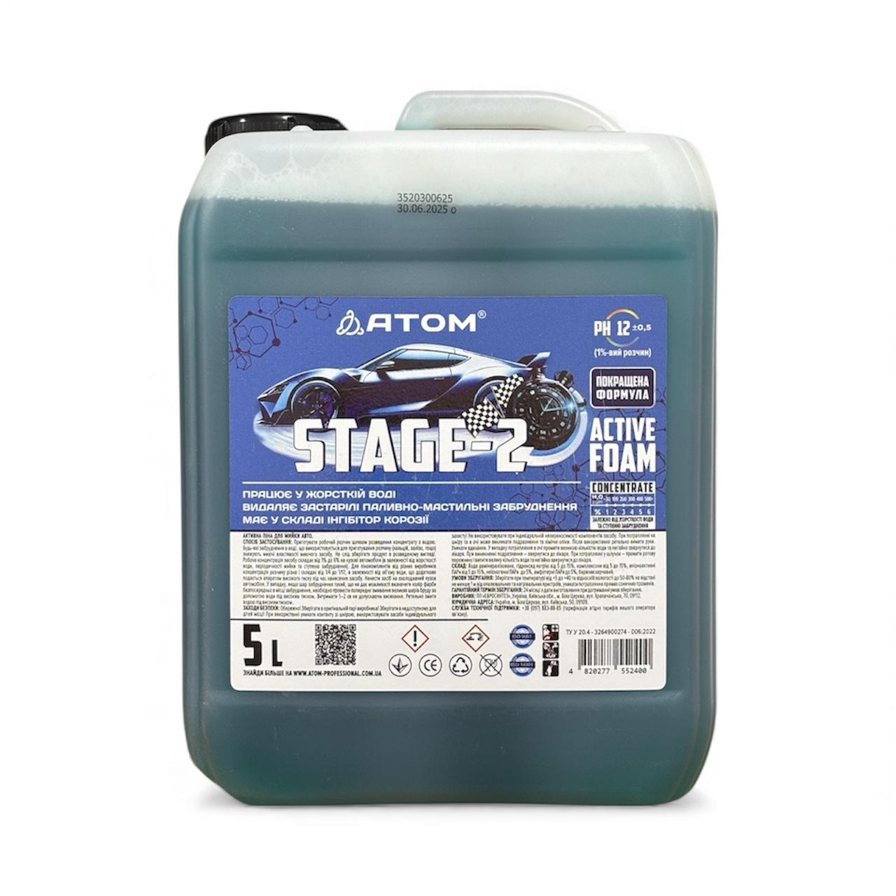 Активная пена для мойки авто Атом STAGE-2 5 л (412002)