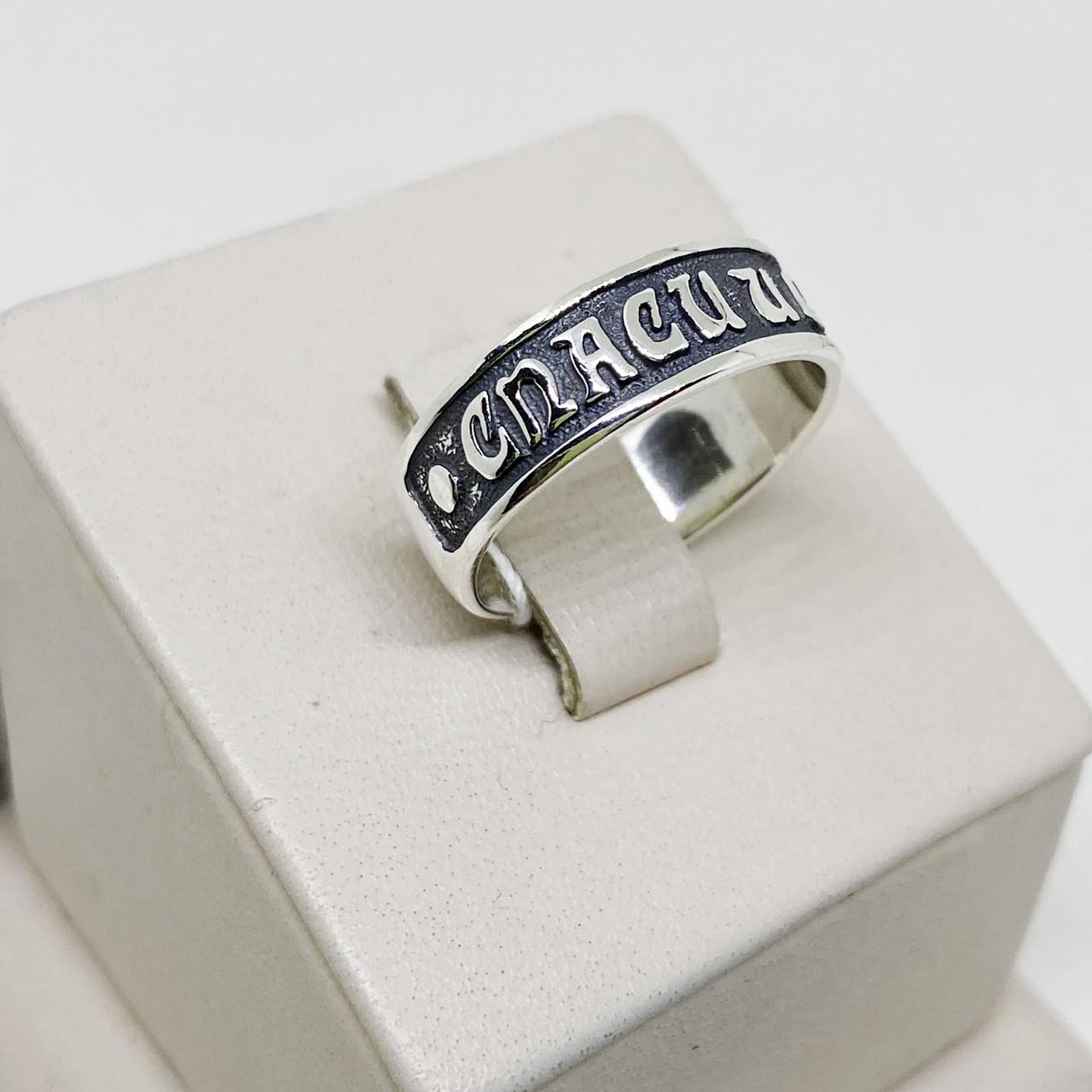 Кольцо серебряное Спаси и сохрани р. 17 3,23 г (1815009391)