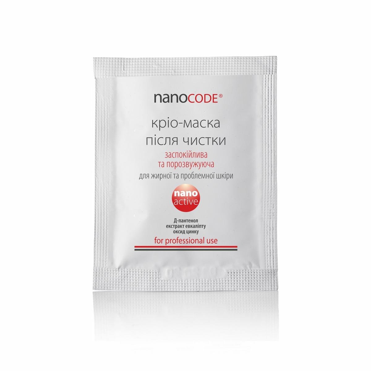 Крио-маска для лица Nanocode после чистки 3 мл (30318952)