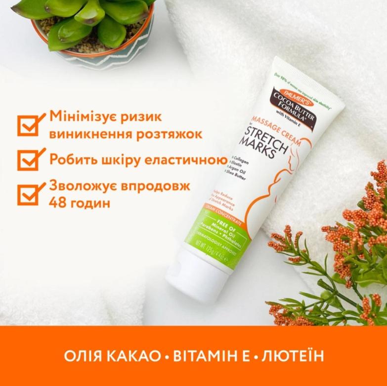 Крем-концентрат от растяжек Palmer's Cocoa Butter Formula с маслом какао/витамином Е 125 г (143126) - фото 2