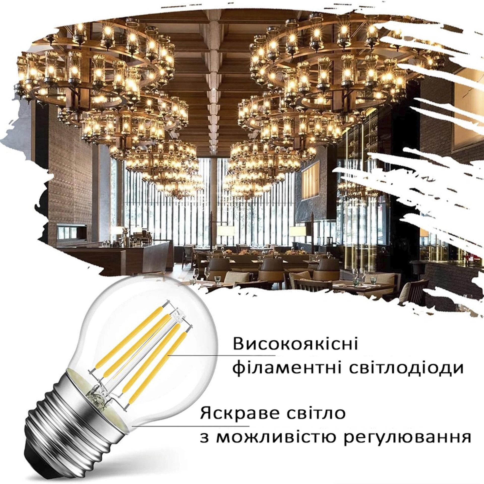 Світлодіодна лампа філаментна ETRON 1-EFP-2351 G45 8W E27 3000K димерна - фото 3 Світлодіодна лампа філаментна ETRON 1-EFP-2351 G45 8W E27 3000K димерна - фото 3