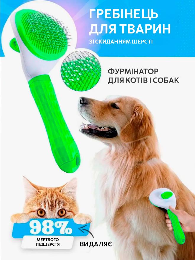 Щітка для видалення шерсті котів та собак BRS Green (23522438) - фото 6
