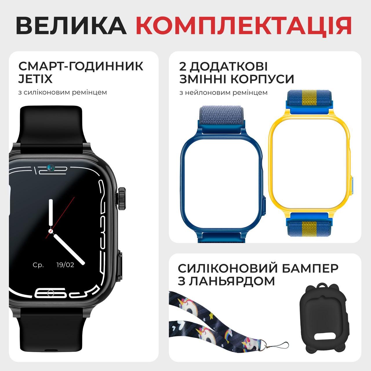 Смарт-часы детские JETIX G100 4G со сменным корпусом в комплекте Черный/Синий/Желто-синий (G100-B) - фото 2