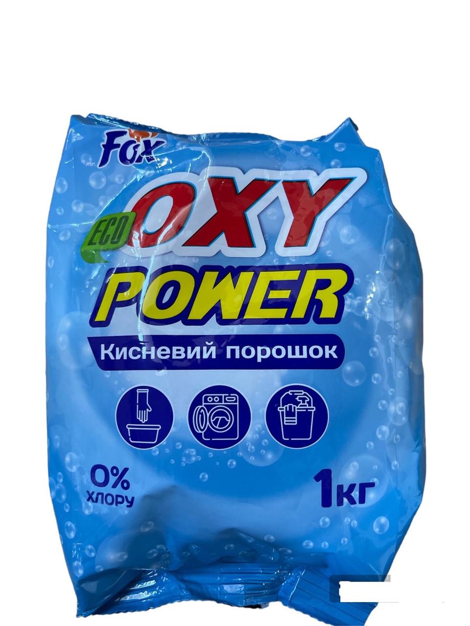 Стиральный порошок кислородный FOX OXY POWER 1 кг