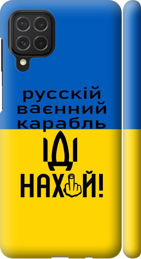 Чехол на Samsung Galaxy M62 Русский военный корабль иди на (5216m-2263-42517)