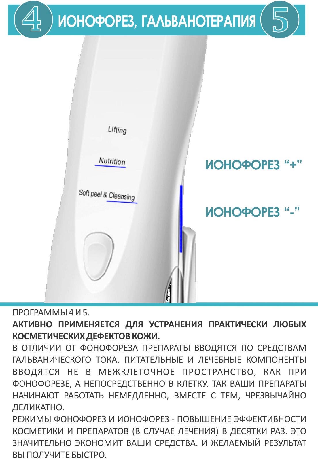 Скрабер ультразвуковий Be perfect Expert PROFF 8в1 з брашингом для щоденного догляду - фото 5 Скрабер ультразвуковий Be perfect Expert PROFF 8в1 з брашингом для щоденного догляду - фото 5