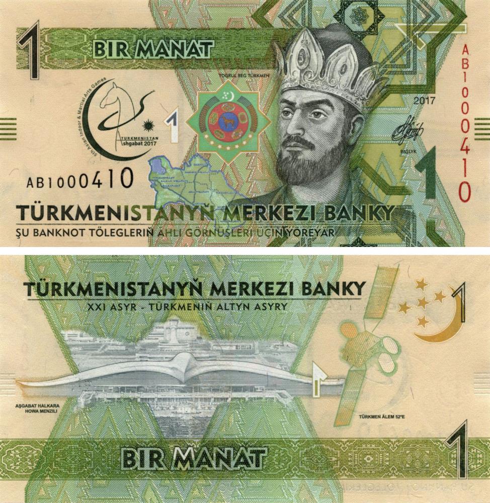 Коллекционная банкнота Туркменистан 1 манат 2017 «Игры в Ашхабаде» UNC (Б10284) Коллекционная банкнота Туркменистан 1 манат 2017 «Игры в Ашхабаде» UNC (Б10284)
