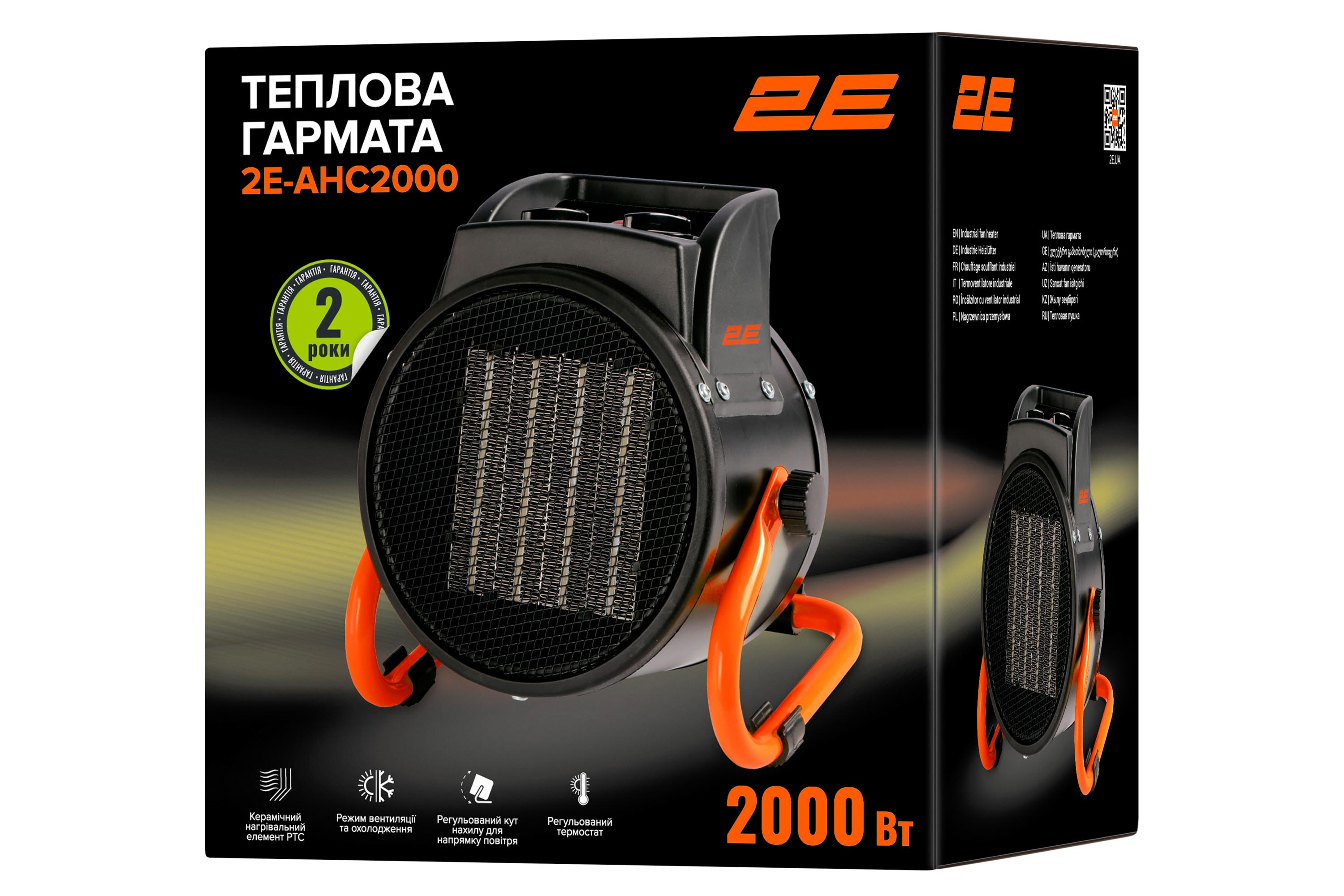 Теплова гармата електрична з керамічним нагрівачем 2E Ceramic 2кВт Чорний (2E-AHC2000) - фото 9 Теплова гармата електрична з керамічним нагрівачем 2E Ceramic 2кВт Чорний (2E-AHC2000) - фото 9