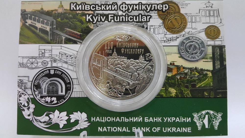 Коллекционная монета Украина 5 гривен 2015 Киевский фуникулер UNC в буклете (KM # 778) Коллекционная монета Украина 5 гривен 2015 Киевский фуникулер UNC в буклете (KM # 778)
