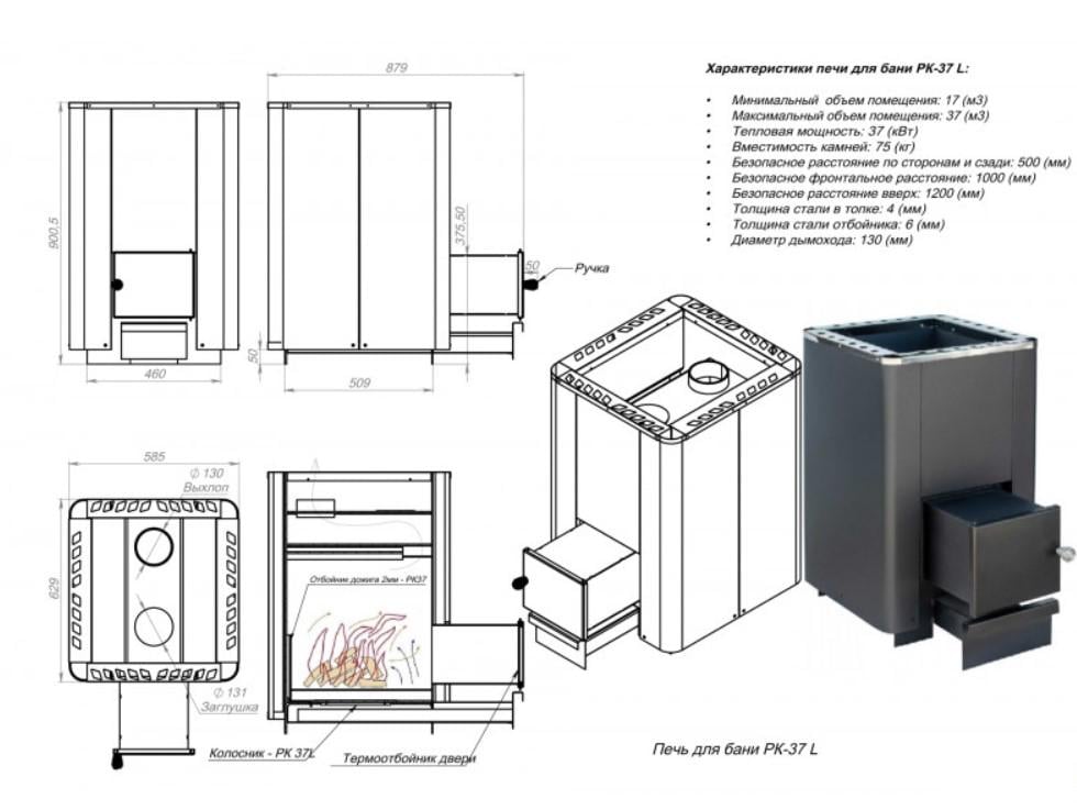 Печь для бани PAL PK 37 L с выносом до 37 м3 глухая дверца - фото 2