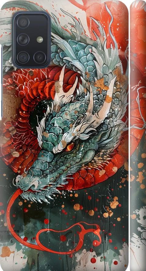Чехол на Samsung Galaxy A71 2020 A715F Стихия огня (6101m-1826-42517)