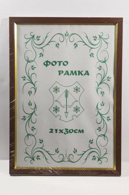 Фоторамка пластикова 1511 скляна А4 21х30 см Золотий (25649870)