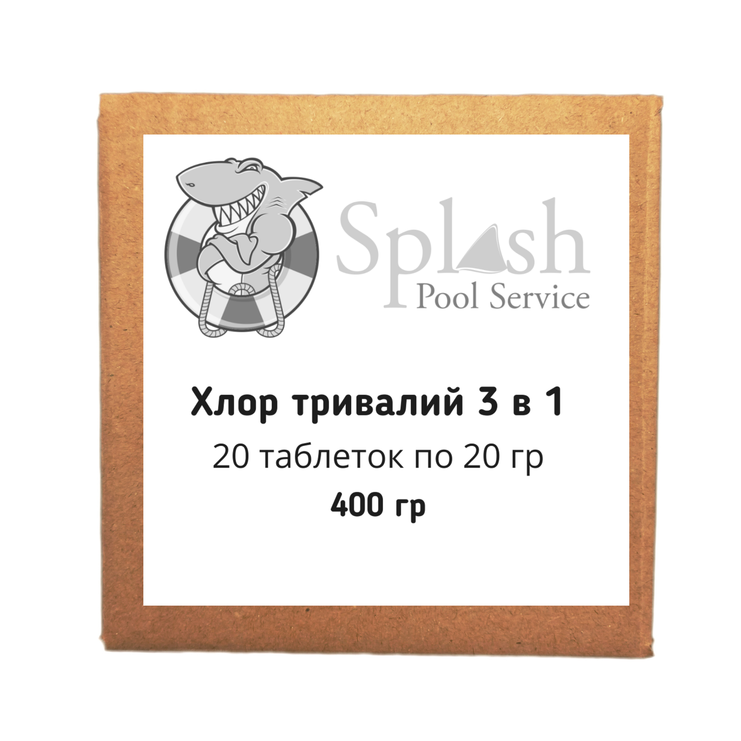 Хлор для длительной дезинфекции воды в бассейне Сплеш 3в1 20 таб. по 20 г (ХД20)