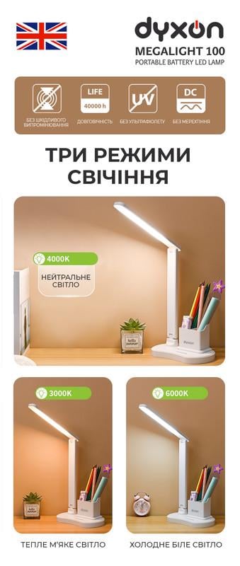 Настольная лампа DYXON MEGALIGHT 100 LED с аккумулятором White (18850381) - фото 3