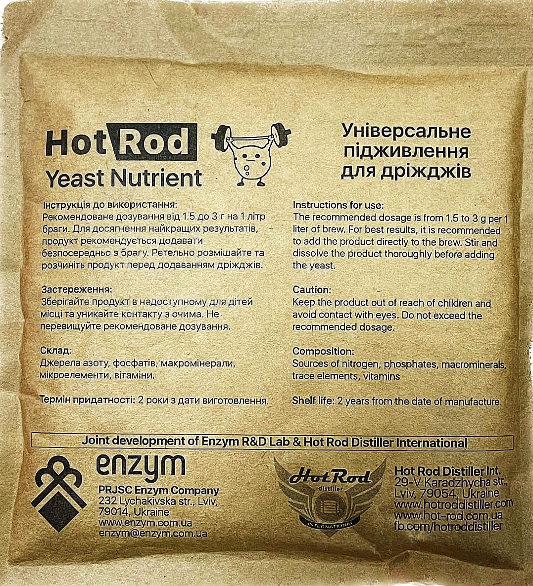 Универсальная подкормка для дрожжей Hot Rod Yeast Nutrient 100г (11618803) - фото 2