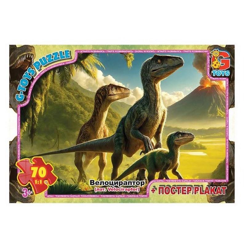 Пазлы детские картонные G-Toys Осторожно Динозавры 70 эл. (IP-177-P-859)