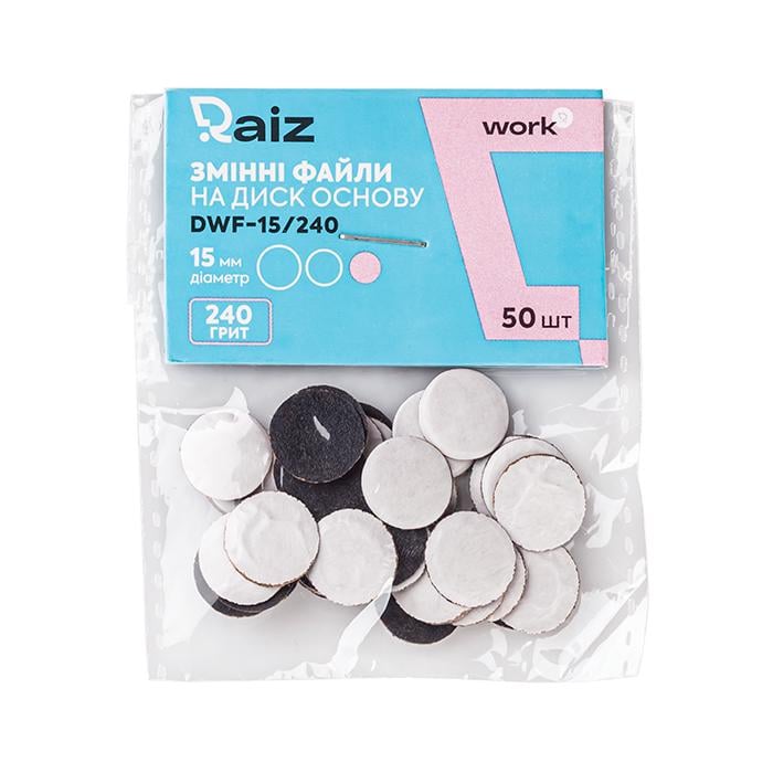 Файлы сменные для педикюрного диска Raiz WORK 15 мм 240 грит 50 шт. (DWF-15/240)