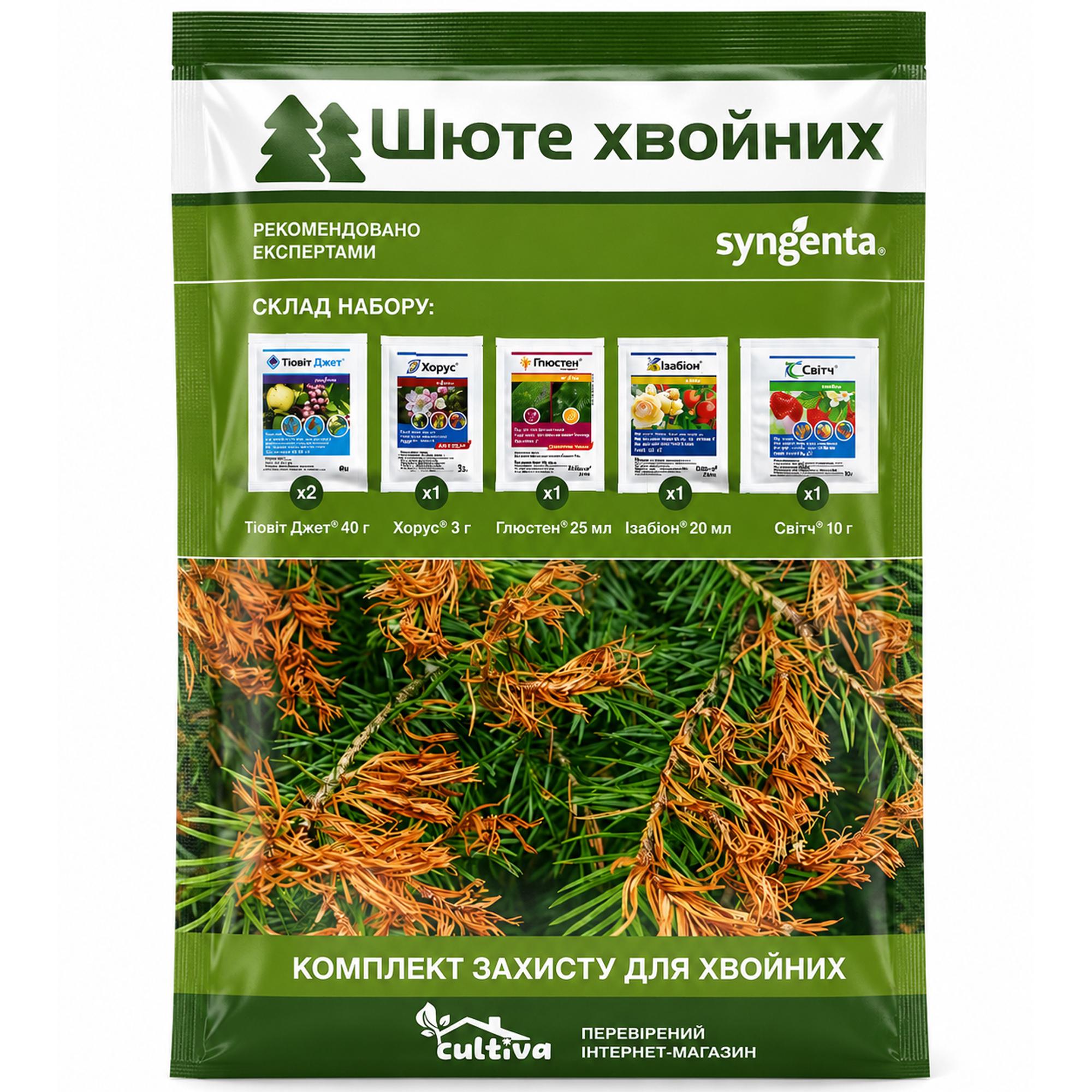 Комплект защиты от Шюте Хвойных (shc-hv)