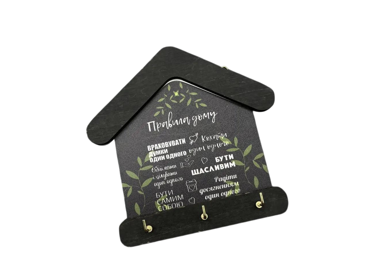 Ключниця настінна "Правила дому" у формі будиночка дерев'яна на 3 гачки 18х18 см (KL-020) Ключниця настінна "Правила дому" у формі будиночка дерев'яна на 3 гачки 18х18 см (KL-020)