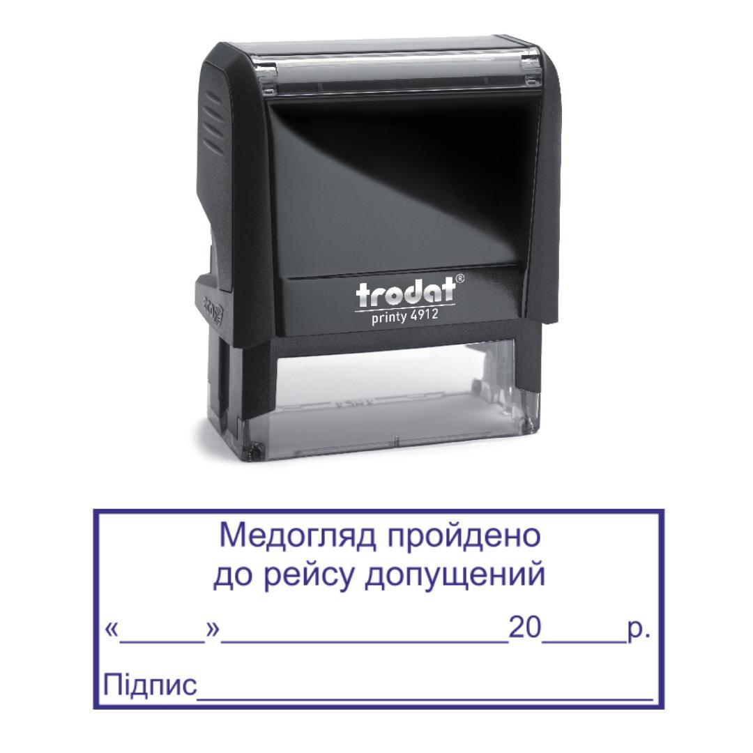 Штамп "МЕДОГЛЯД ПРОЙДЕНО ДО РЕЙСУ ДОПУЩЕНИЙ" на автоматическом оснащении Trodat 4912 47х18 мм Черный (2701973540)