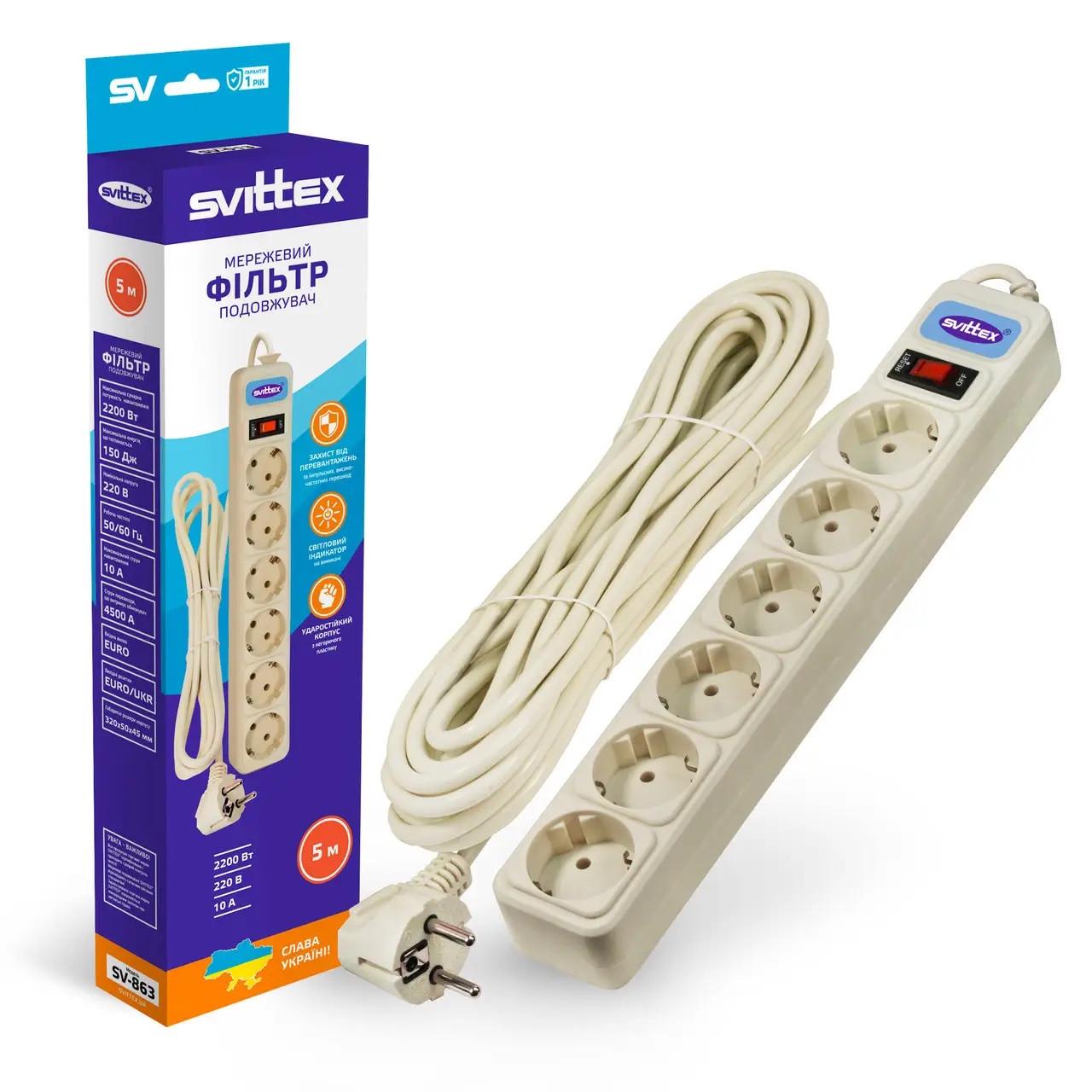 Сетевой фильтр удлинитель SVITTEX SV-863 6 розеток 5 м