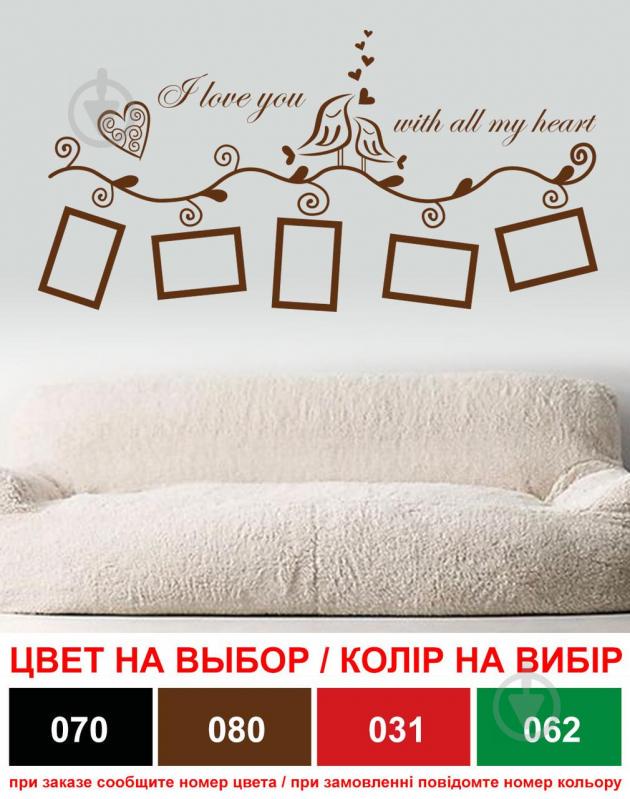 Наклейка виниловая Рамки для фото