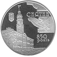 Коллекционная монета Украина 5 гривен 2008 «850 лет г. Снятин» UNC KM 502 (М00857) - фото 3