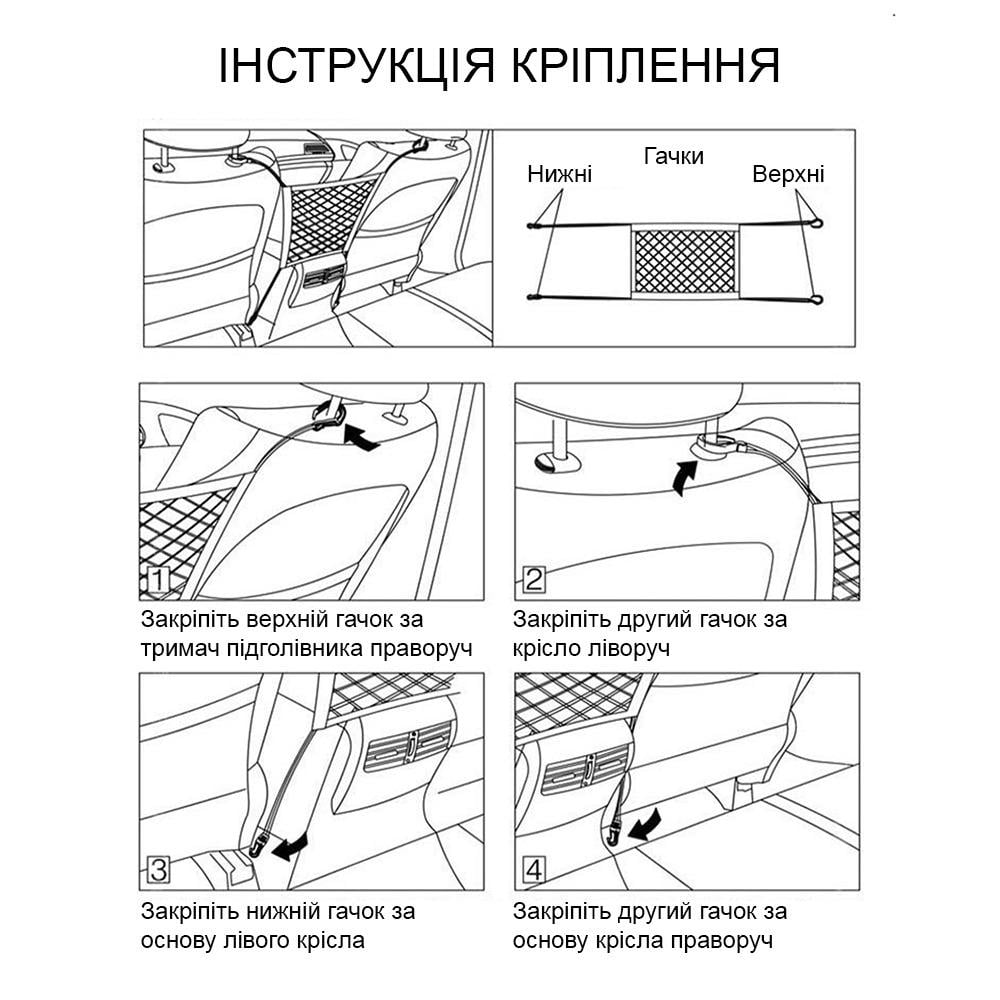 Сітка-органайзер Кишеня в авто на спинку та між сидіннями 25х30 см Чорний (657) - фото 6