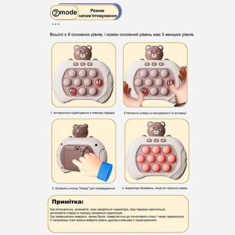 Игрушка-консоль Quick Push EM Pop it PRO Мишка (EPR44) - фото 7 Игрушка-консоль Quick Push EM Pop it PRO Мишка (EPR44) - фото 7