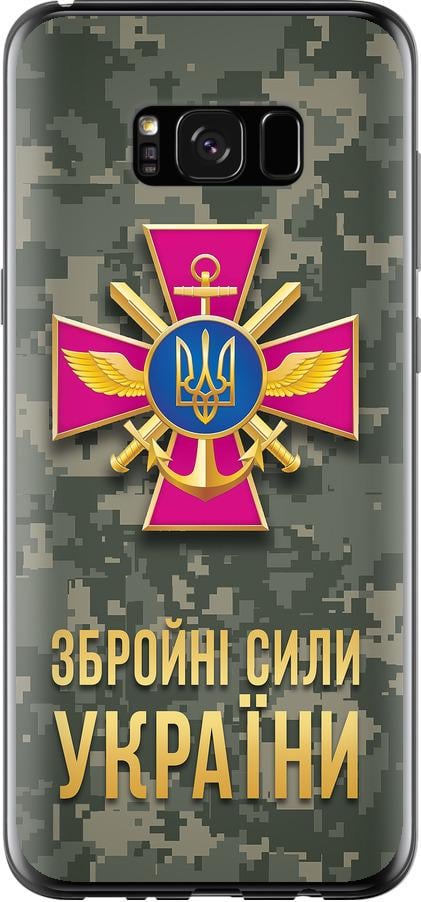 Чохол на Samsung Galaxy S8 Plus ЗСУ (5269u-817-42517) Чохол на Samsung Galaxy S8 Plus ЗСУ (5269u-817-42517)