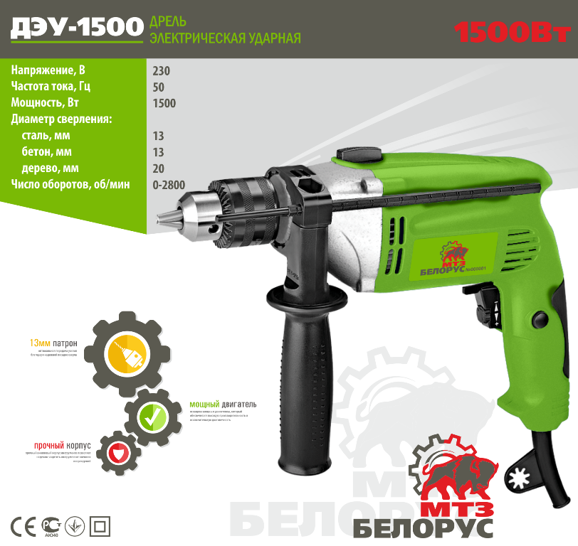 Дриль ударний Белорус ДЭУ 1500 (бмтздэу1500) - фото 2